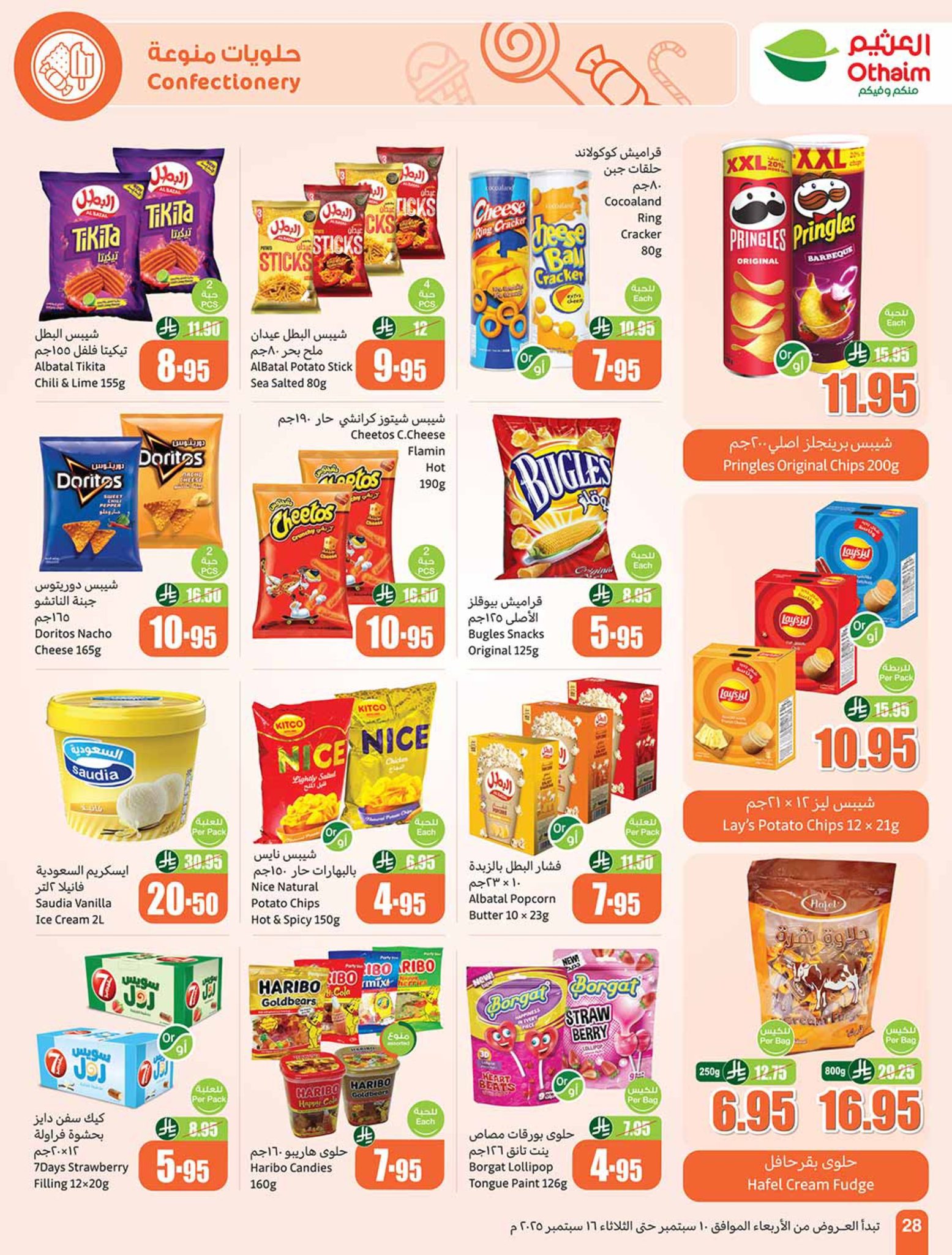 abdullah-alothaim-markets offers from 10sep to 4sep 2025 عروض أسواق عبد الله العثيم من 10 سبتمبر حتى 4 سبتمبر 2025 صفحة رقم 27